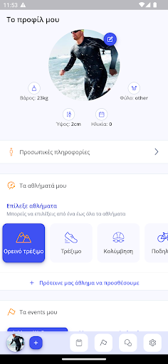 AthletesWeR Screenshot 2 - AppWisp.com