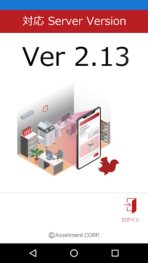 Android application 資産情報 Ver.2.13 Assetment Neo screenshort