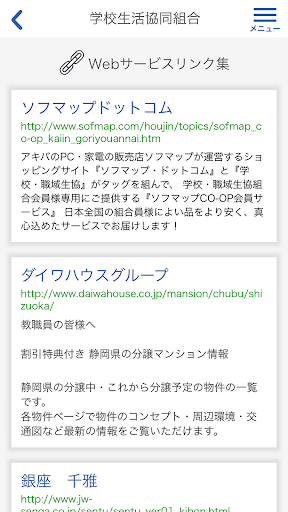 組合員証 Screen 2