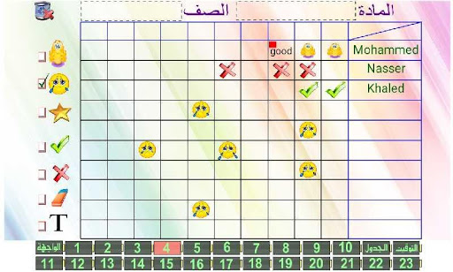 Android application لوحة الطالب المميز screenshort