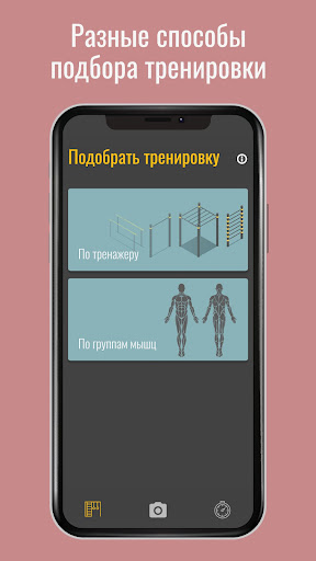 Android application НеоСпорт screenshort