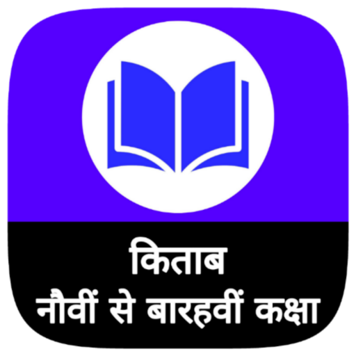 UP School Books For Uttar Phra