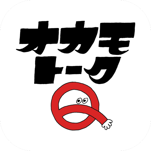 OKAMOTO‘S公式アプリ -オカモトークＱ- logo