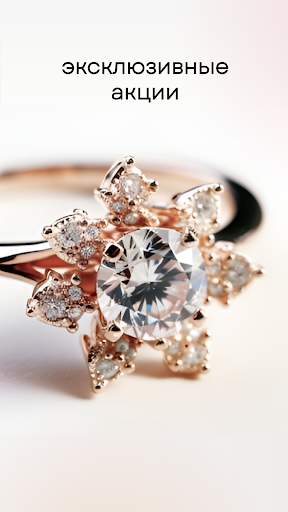 Android application LORAGOLD jewelry house screenshort