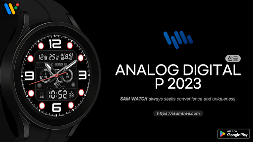Android application 샘워치 AD P 2023 screenshort