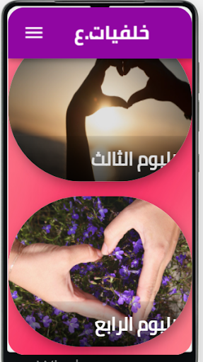 خلفيات عيد الحب Screen 3