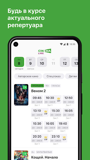Кинотеатр CinemaLike, Чапаевск Screen 2