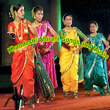 Khandeshi Ahirani Music Songs icon