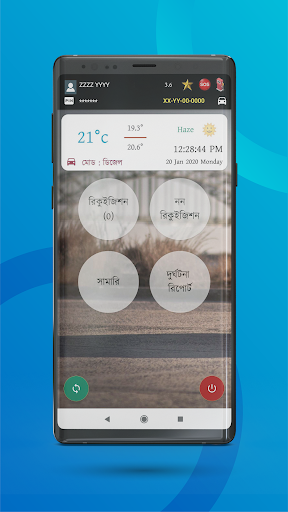 BRAC Fleet Driver Screen 2