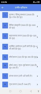 GK Quiz Hindi - All Exam Prep.