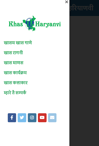Khas Haryanvi Screen 3