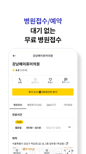 캐시닥 - 매일 리워드 주는 건강관리 앱 screenshot