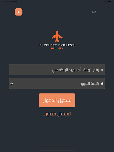 FlyFleet Express