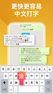 中国語キーボード2021-中国語キーボード