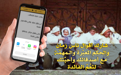 قالو ناس زمان Screen 3
