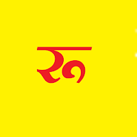 रुचिरा-1 शब्दकोष Cl-6 sanskrit