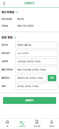 로지킹 Screen 3