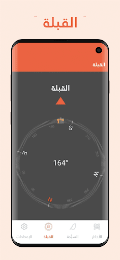 أورادي Screen 3
