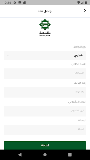 Android application HafezQatar-حافظ قطر screenshort