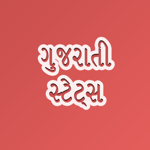 Gujarati Status 2024 and Image  Icon