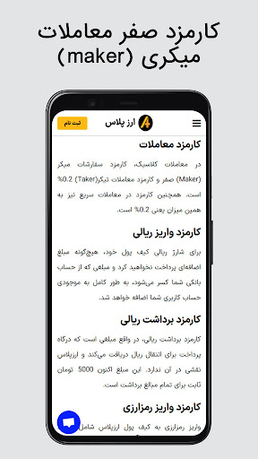 ArzPlus Screen 3
