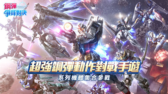 How to hack Mobile Suit Gundam TW for android free