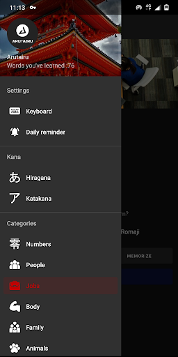 Arutairu Japanese vocabulary! Screen 3