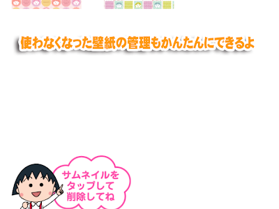 ちび まる子 ちゃん 壁紙 942166-スマホ 壁紙 ちび まる��� ちゃん 待ち受け