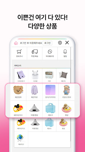Android application 바보사랑 - 디자인쇼핑몰 BBSR screenshort