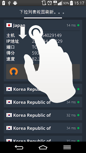 完全免费VPN！无限制！不需户口！ screenshot 2