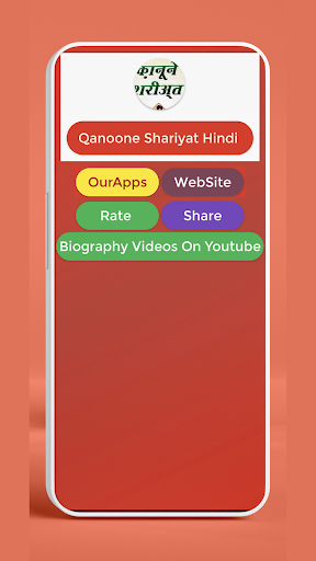 Qanoon E Shariat Hindi Screenshot