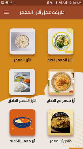 Tarekat Amal Arz Muammar