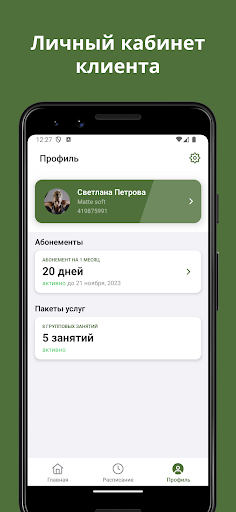 Мэт софт Screen 3