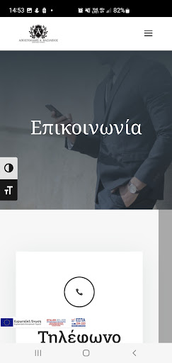 Αποστολίδης Law Screen 3