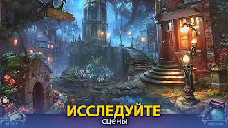 Game screenshot Грань Реальности: Наследие hack
