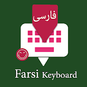 Farsi English Keyboard : Infra Keyboard
