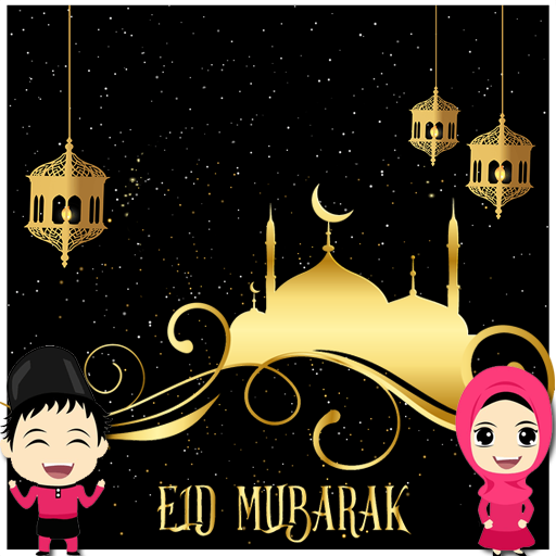 Eid Mubarak Cards. ИД мубарак аелга. Движущиеся картинки ИД мубарак. ИД мубарак 2 май 2022 картинки.