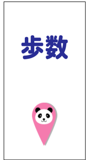 屋内疑似お散歩レク（子機） Screen 3