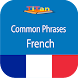 フランス語フレーズ帳 - Androidアプリ