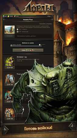 Game screenshot Лорды apk download