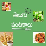 Telugu Vantalu icon