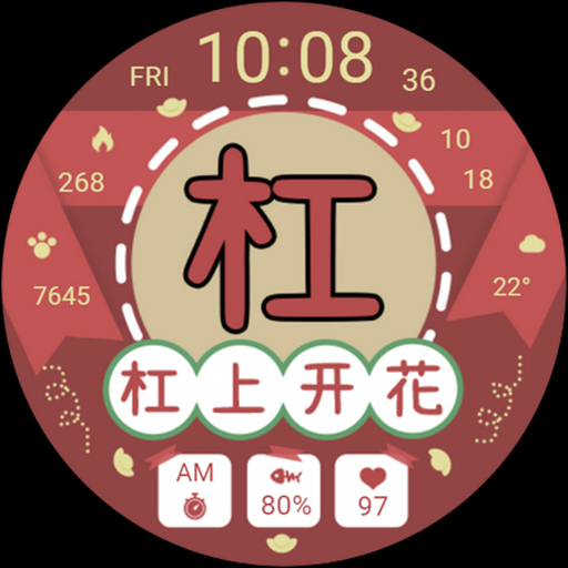 ZKin Watch 财运便签（ Wear OS） screenshot 6