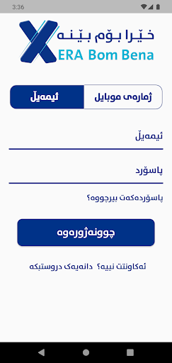 Android application xera bom bena screenshort