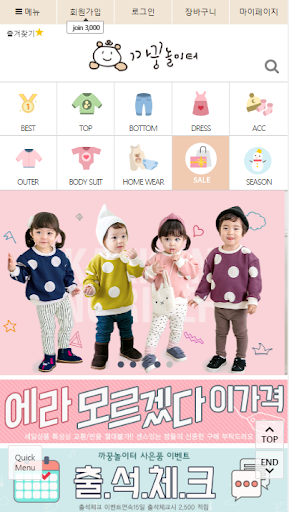 Android application 까꿍놀이터 screenshort