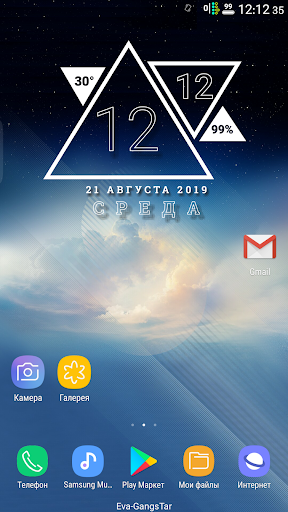Android application KWGT Gangs-Tar Geometric Clock screenshort
