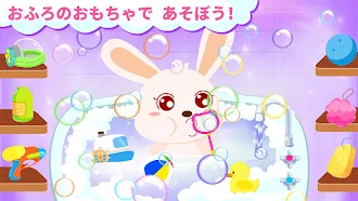 Game screenshot たのしいおふろ - BabyBus　子ども・幼児教育アプリ hack