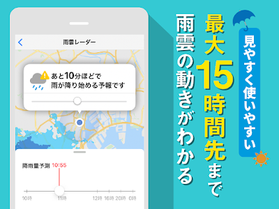 【ベストコレクション】 10 の雨予報 コード 161319-10 の雨予報 コード