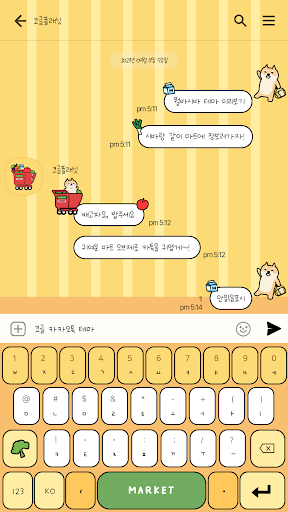 카카오톡 테마 - 뭘봐시바_마켓 Screen 3