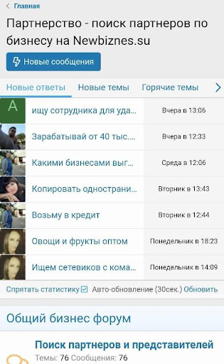 Поиск деловых партнеров по бизнесу на Newbiznes.su