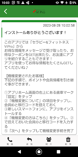 セラピー&フィットネスViPro Screen 2